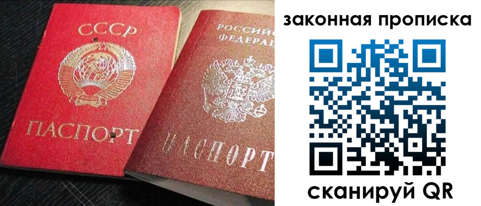 прописка штамп в Колпашево