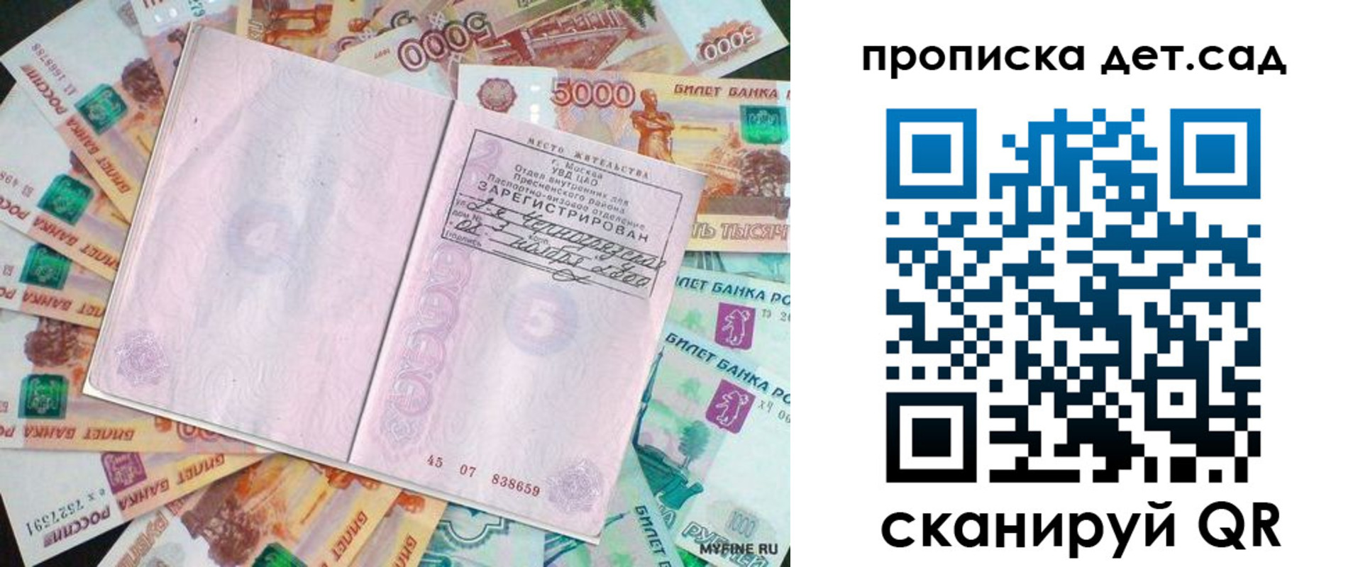 прописка поиск в Колпашево