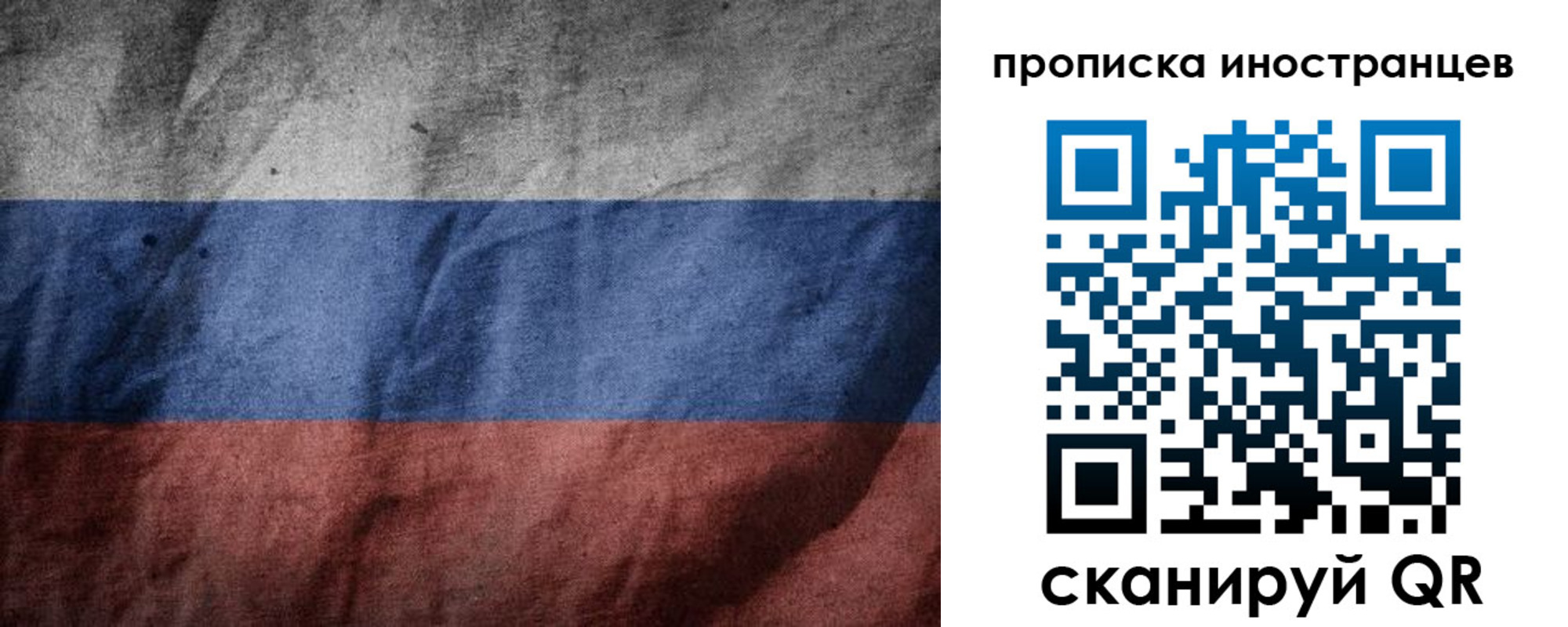 временная регистрация недорого в Колпашево