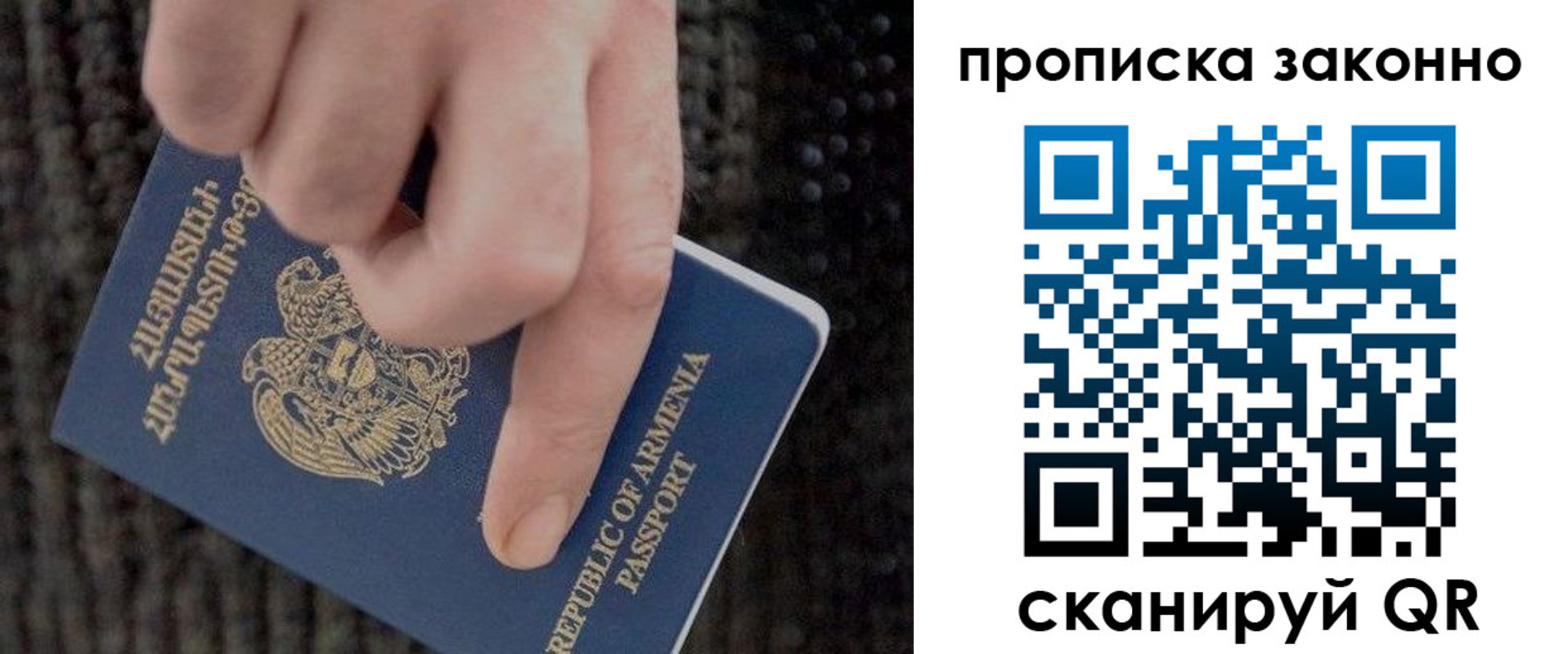 временная регистрация гарантия в Колпашево