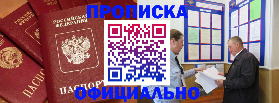 прописка иностранных граждан в Колпашево