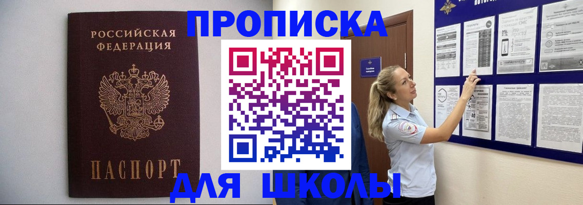 регистрация для дет. сада в Колпашево