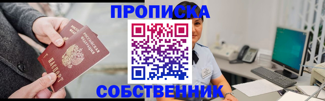 временная регистрация 2025 в Колпашево