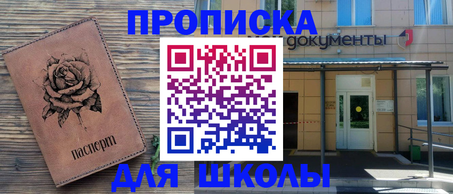 временная регистрация в квартире в Колпашево