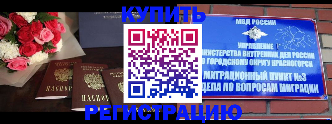 регистрация для дет. сада в Колпашево