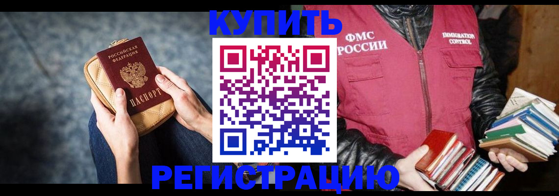 прописка гарантия в Колпашево