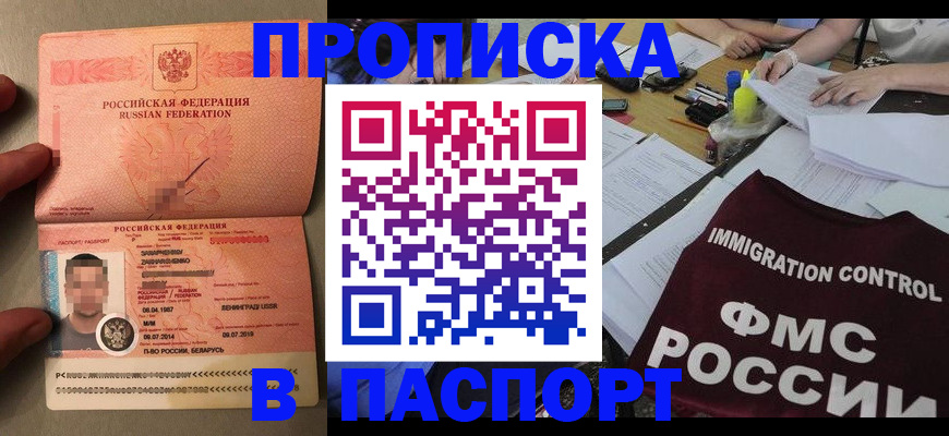 временная регистрация поиск в Колпашево