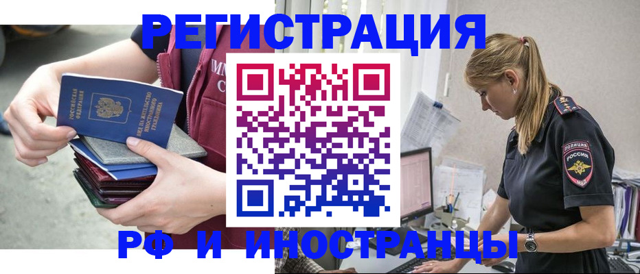 временная прописка в Колпашево