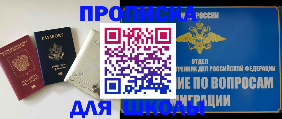 прописка штамп в Колпашево