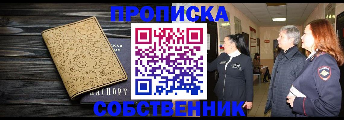 регистрация для дет. сада в Колпашево