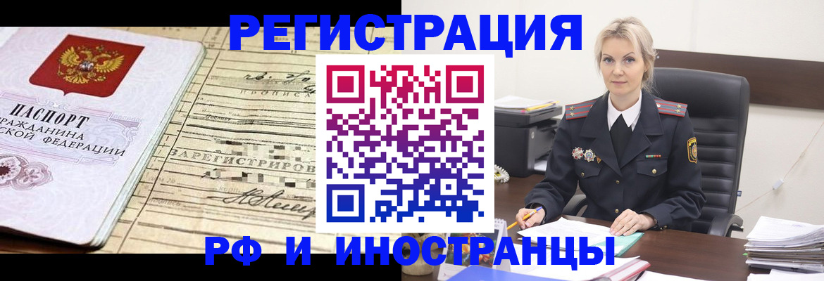 прописка регистрация в Колпашево